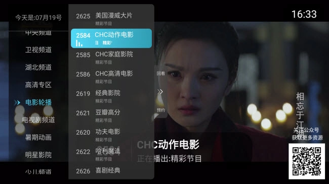秒看电视最新版(1)