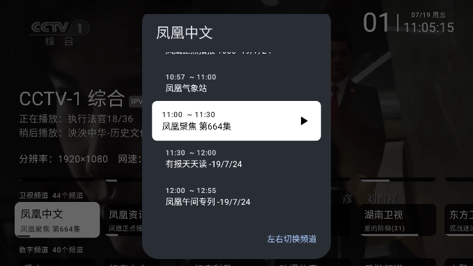 我的电视2026最新版图1