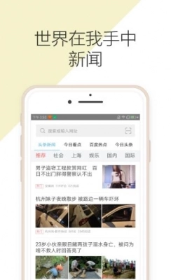 有趣浏览器图3