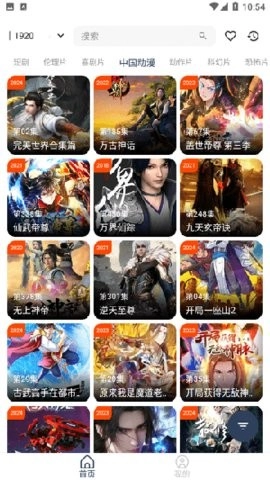 影视坊最新版截图3