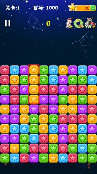 消灭星星最新版游戏下载