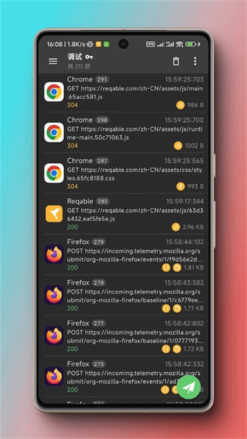 黄鸟抓包蓝色版截图4