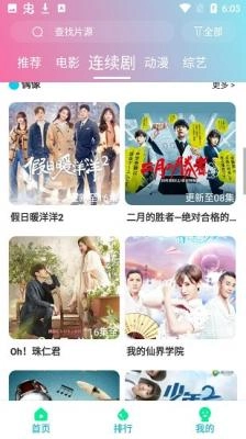 优众影视免费版-图1