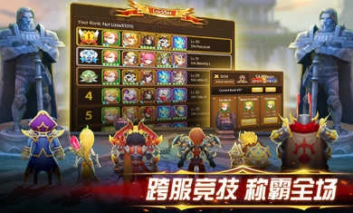 幻想英雄2内购游戏完整版图2