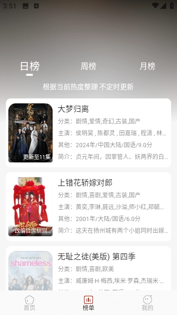 多多视频正版截图2