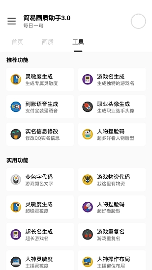 小雷我爱你画质怪兽本正版图1
