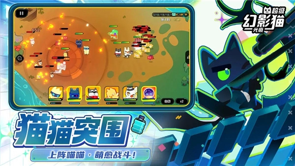 超级幻影猫光痕(1)