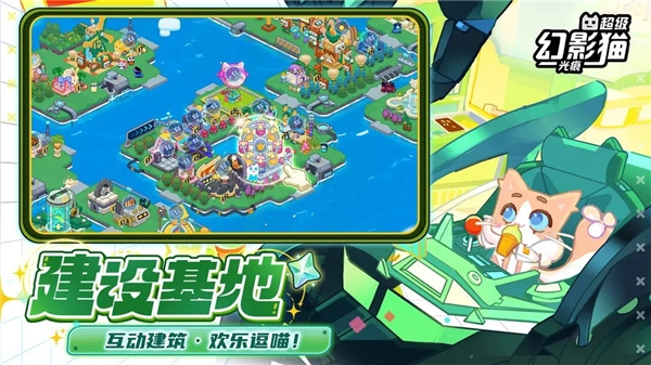 超级幻影猫光痕(4)