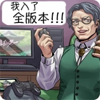 人狼村之谜去广告