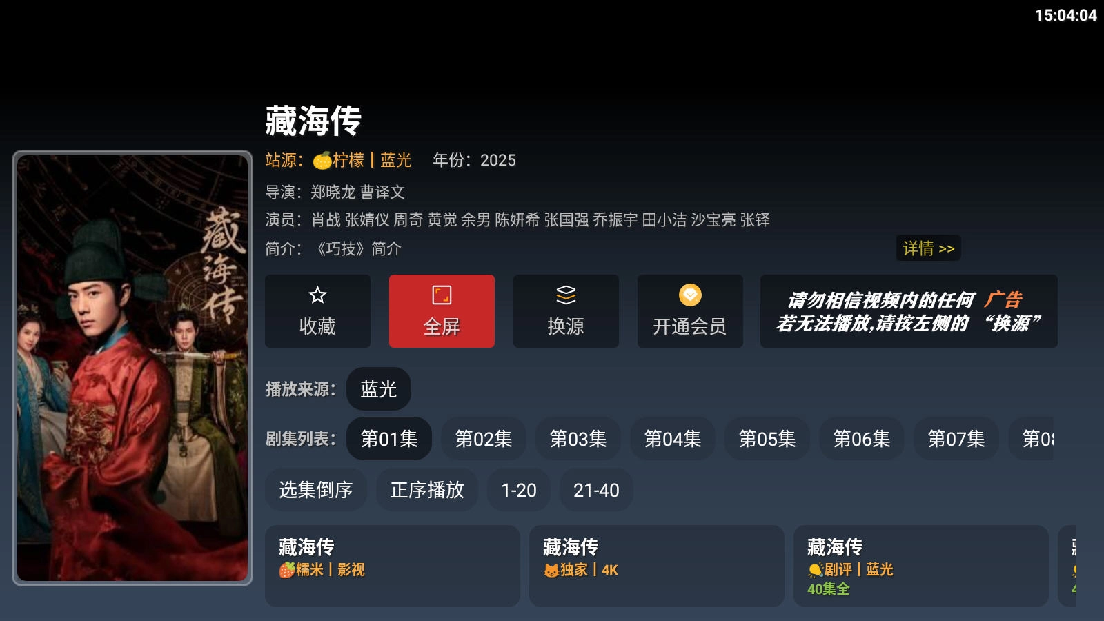 至尊宝盒tv手机版最新下载