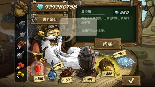 王国保卫战2前线中文版(3)