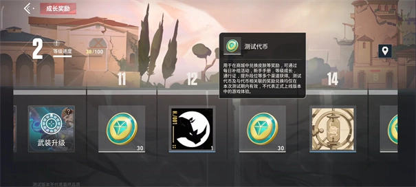 无畏契约体验服