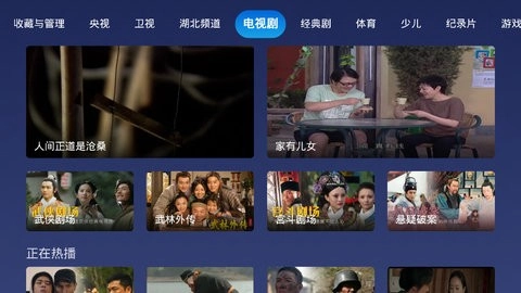 小鲸电视正版图2