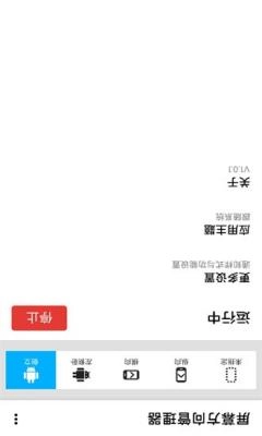 屏幕方向管理器华为版图1