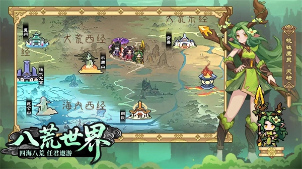 山海幻境最新版图5