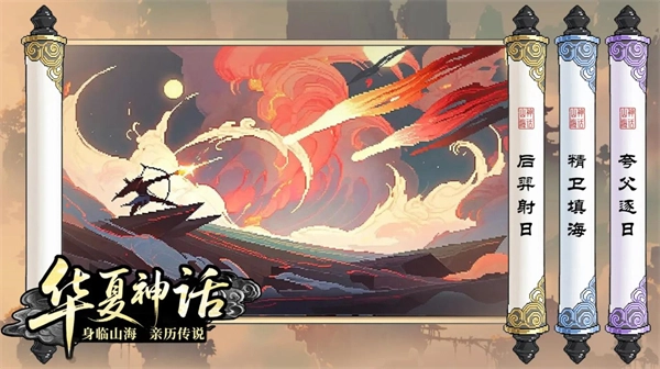山海幻境最新版图4