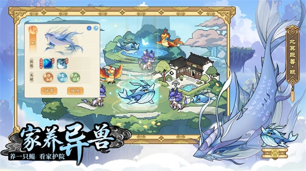 山海幻境最新版图3