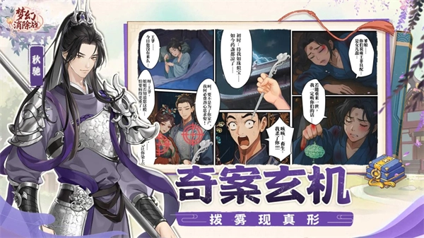 梦幻消除战图3