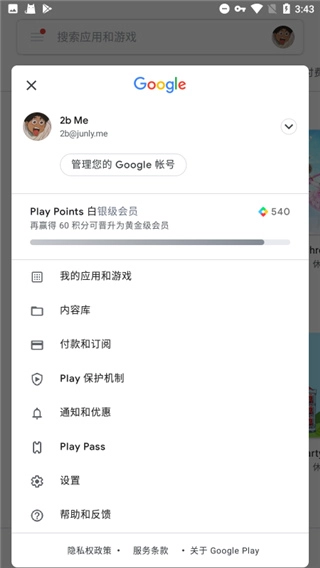 谷歌gms框架图3