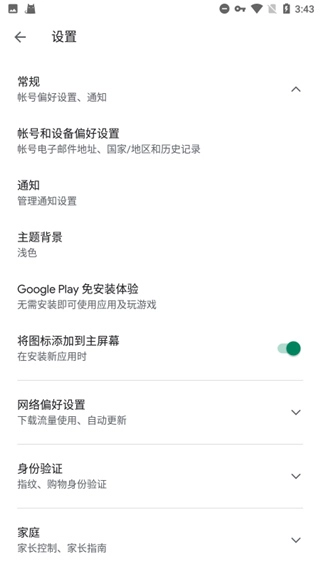 谷歌gms框架图1