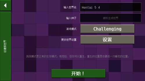 生存战争恒泰模组截图0