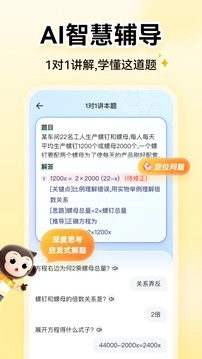 小猿口算2025
