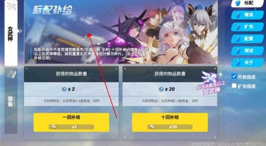 崩坏3抽卡模拟器最新版