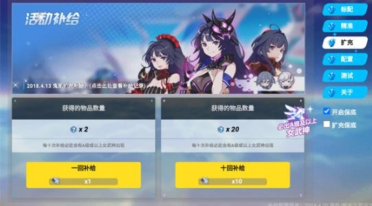 崩坏3抽卡模拟器最新版