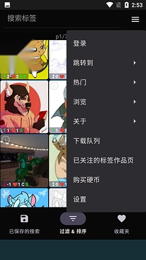 the wolfs stash论坛阅读器截图1