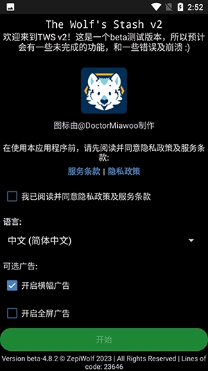 the wolfs stash论坛阅读器截图3