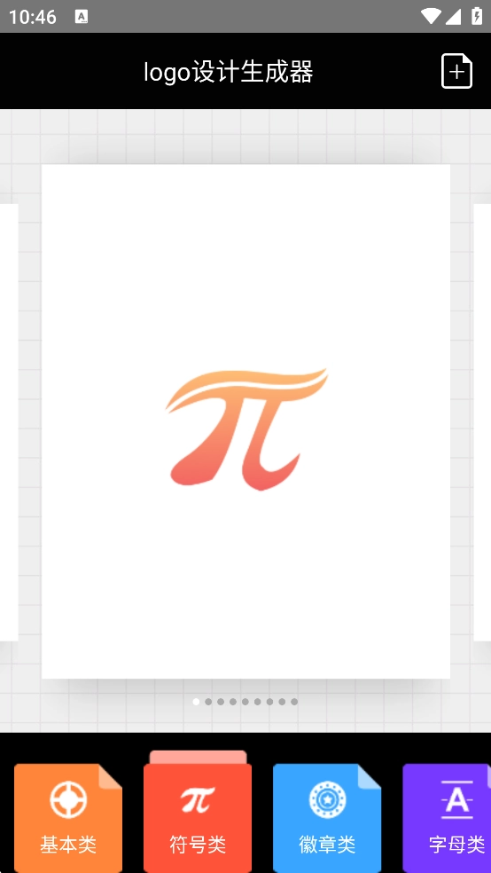 logo设计生成器图5