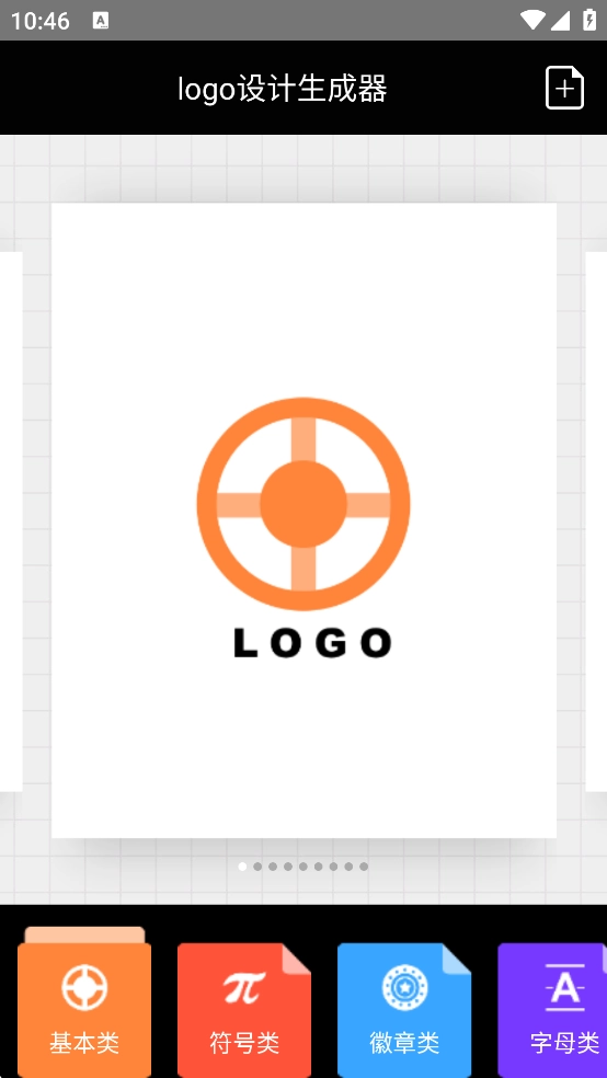 logo设计生成器图4