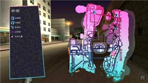 侠盗飞车罪恶都市免费版图1