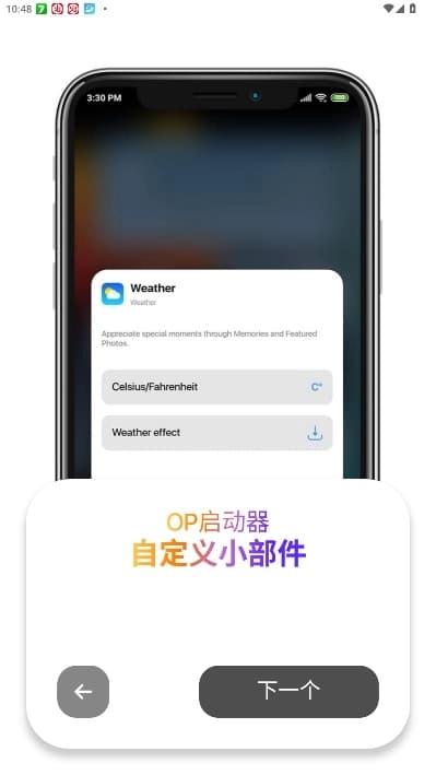 op启动器正版截图1