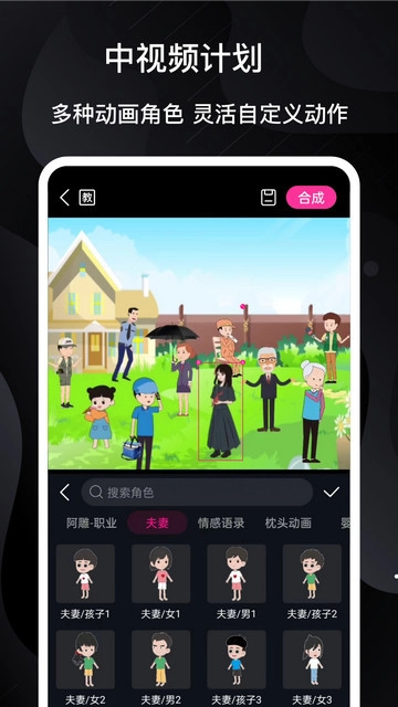 美册视频制作免费版4
