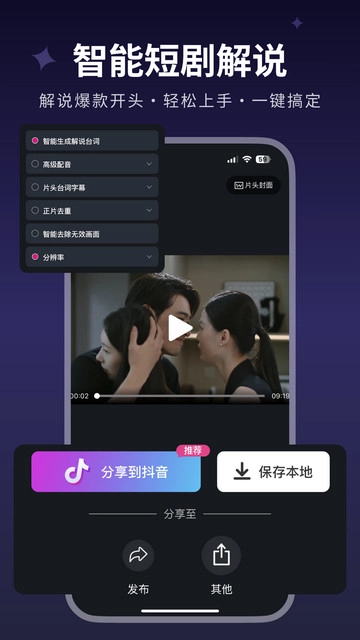 美册视频制作免费版2