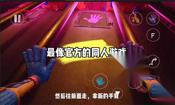 波比的游戏时间第五章自制版图4