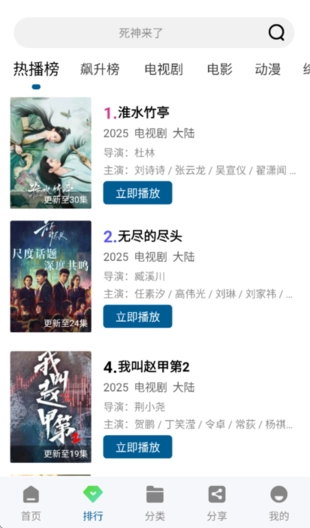 拾光视频手机版3