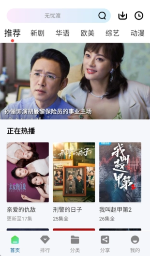 拾光视频手机版1