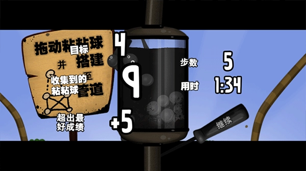 粘粘世界最新版图3