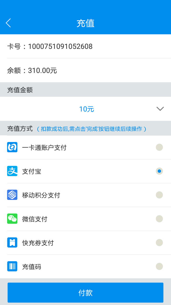 北京公交安装