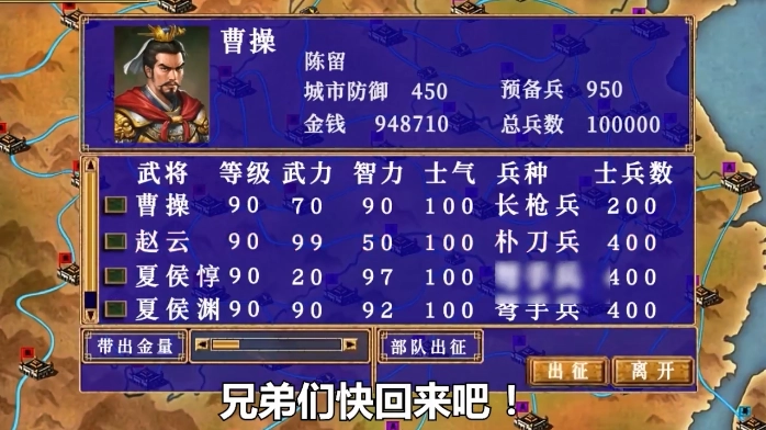 三国群英3单机版图3