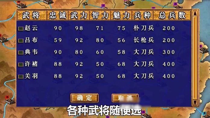 三国群英3单机版图1