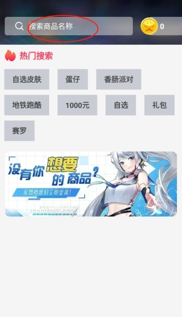 皮皮快兑最新版图1