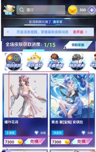 皮皮快兑最新版