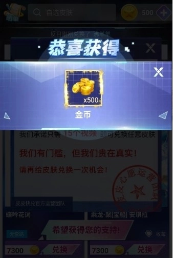 皮皮快兑最新版