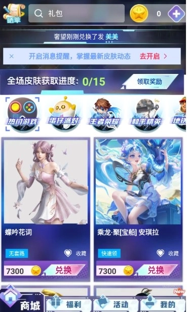 皮皮快兑最新版