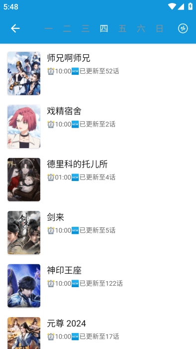 多多动漫最新版图1