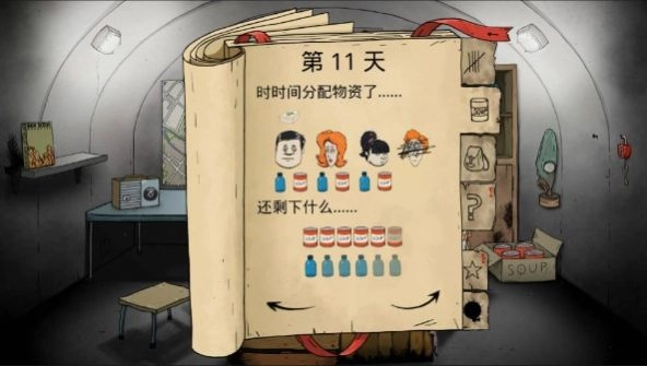 饥荒幸存者游戏图3