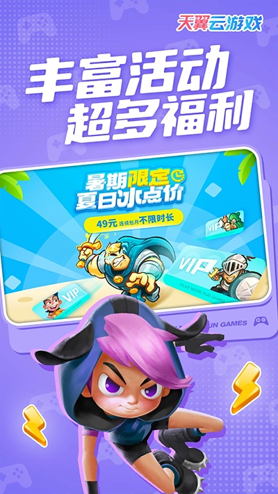 天翼云游戏手机版图1